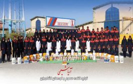 آریا شیمی