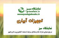 میثاق چرخ شیراز