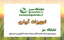 میثاق چرخ شیراز