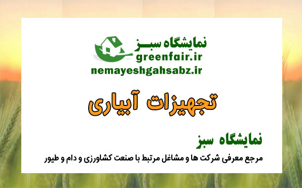 سهند گستر بروجرد