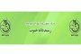 تعاونی رشید دانه جنوب