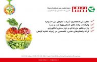 رایحه دشت سبز ایرانیان