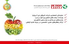 رایحه دشت سبز ایرانیان