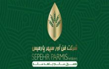 فن آور سپهر پارمیس