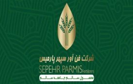 فن آور سپهر پارمیس