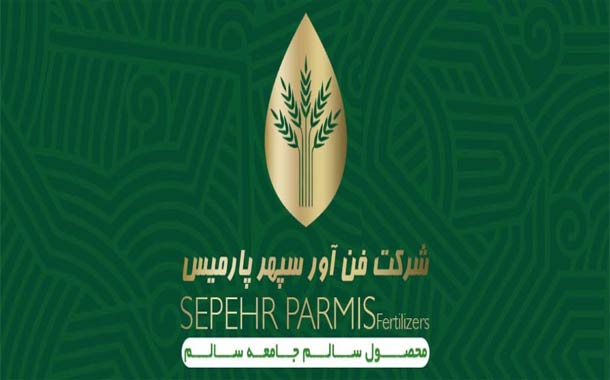 فن آور سپهر پارمیس