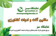 شرکت میوه تابان