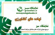حاصل نوین