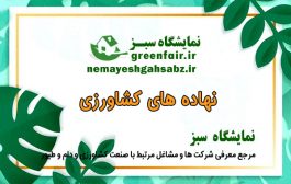 ارم گل پارسه