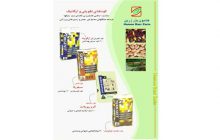 هامون بذر زرین