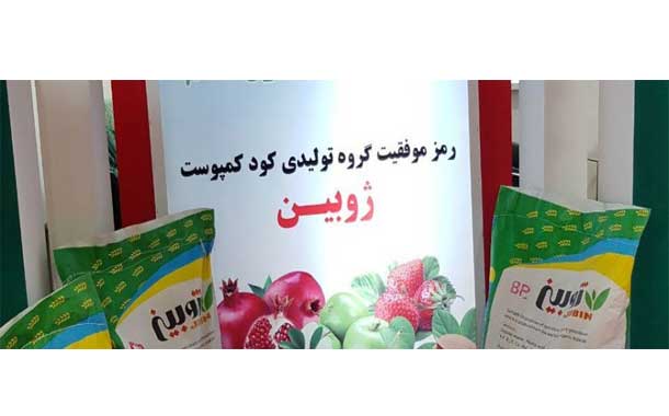 ژوبین