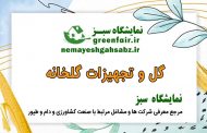 کشتزار صنعت