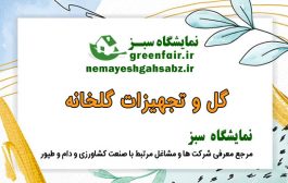 پروفیل فولادی اصفهان