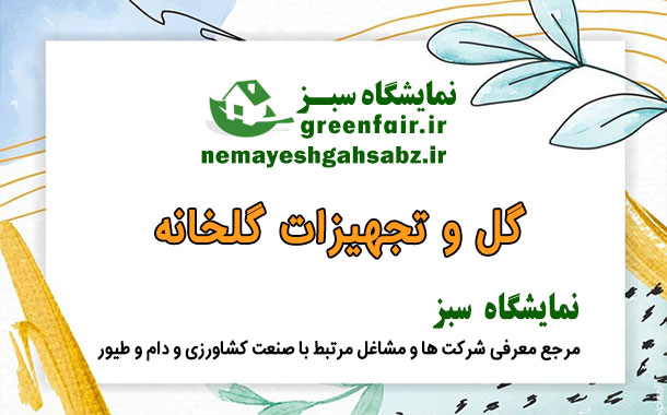 پروفیل فولادی اصفهان