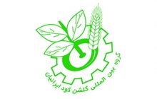 گلشن کود ایرانیان