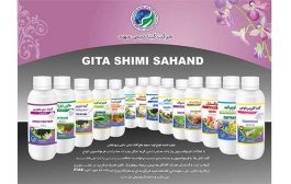گیتا شیمی سهند